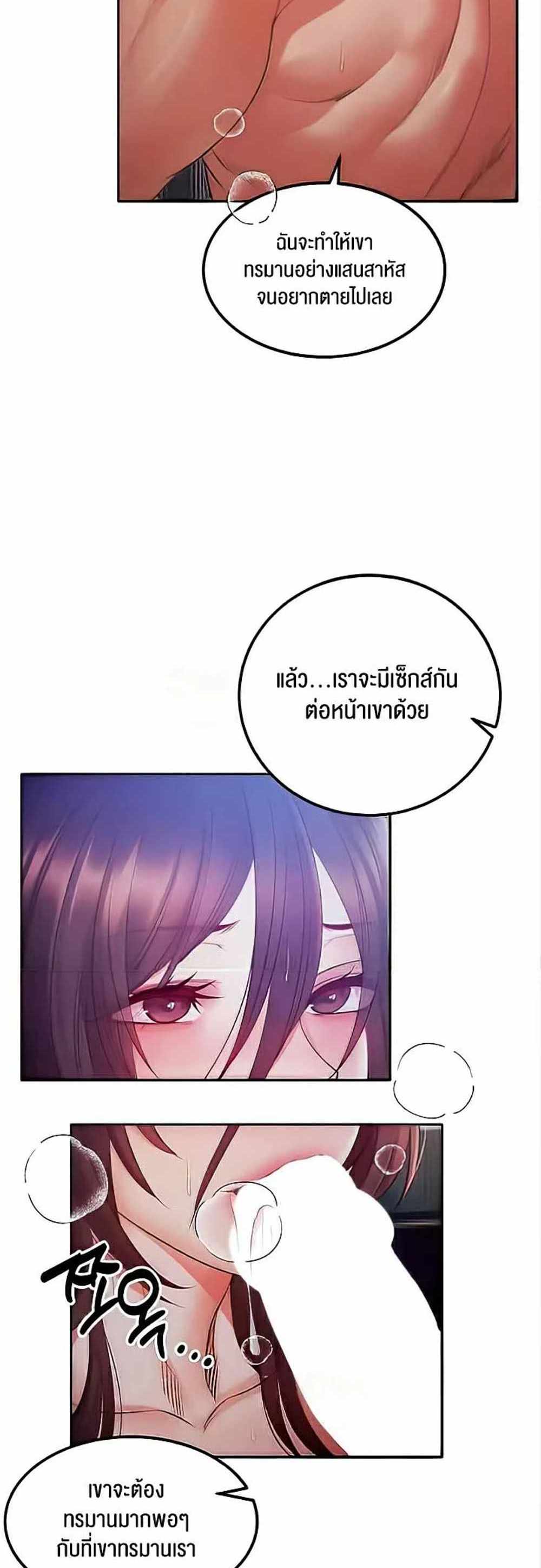 Revenge With Harem แปลไทย