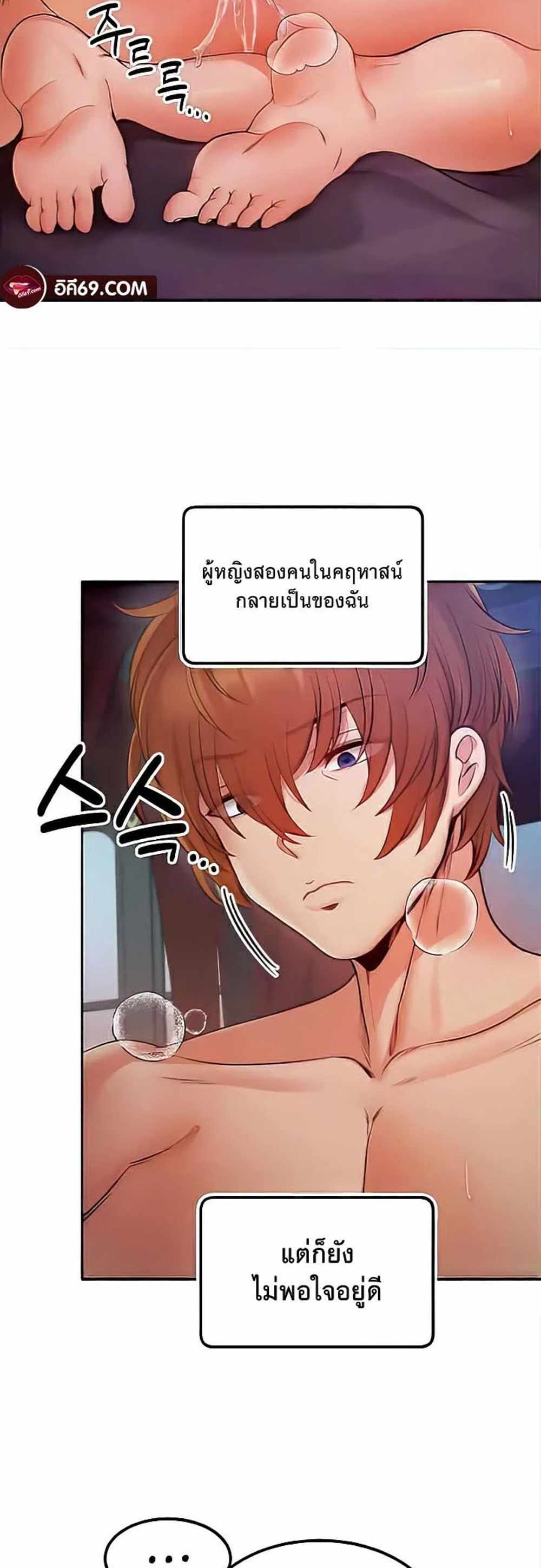 Revenge With Harem แปลไทย