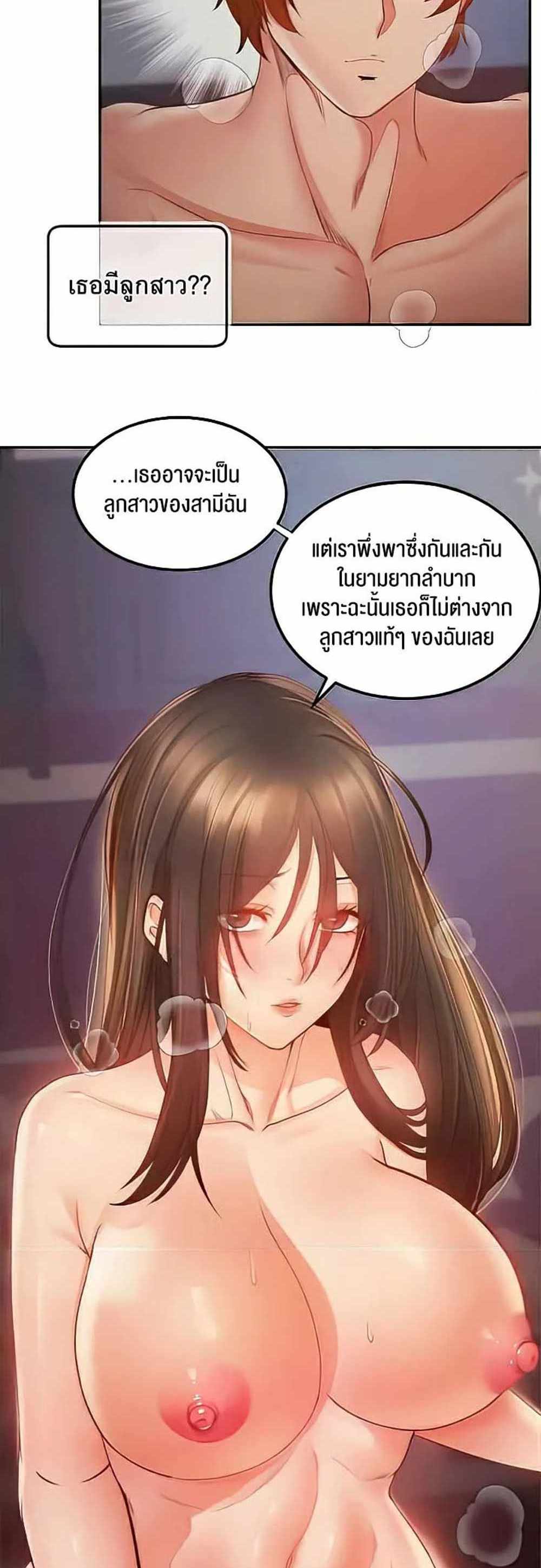 Revenge With Harem แปลไทย