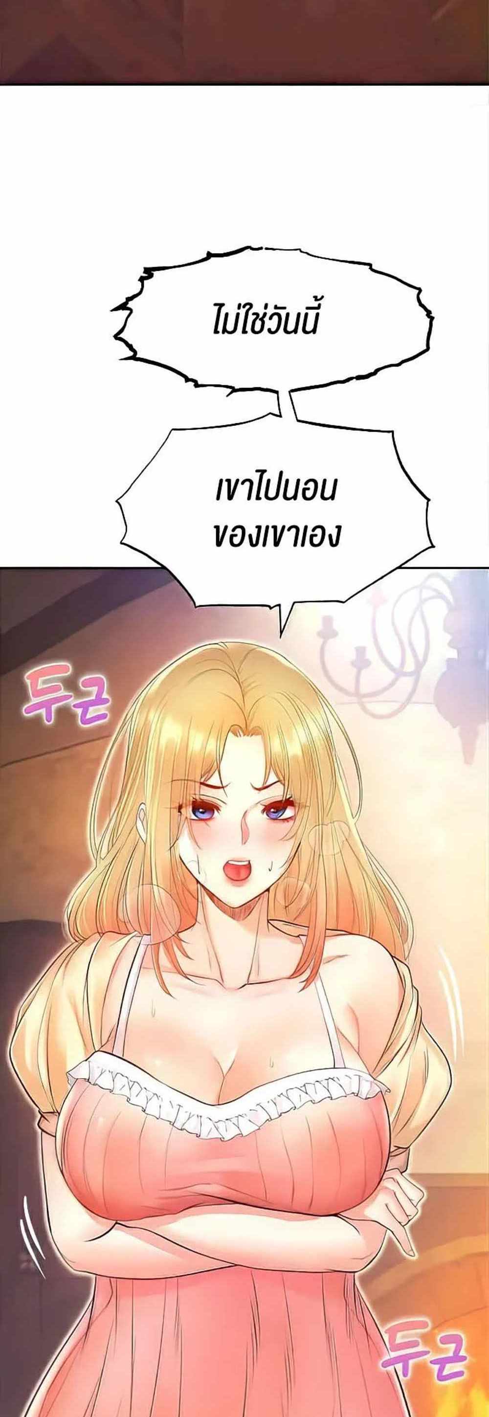 Revenge With Harem แปลไทย