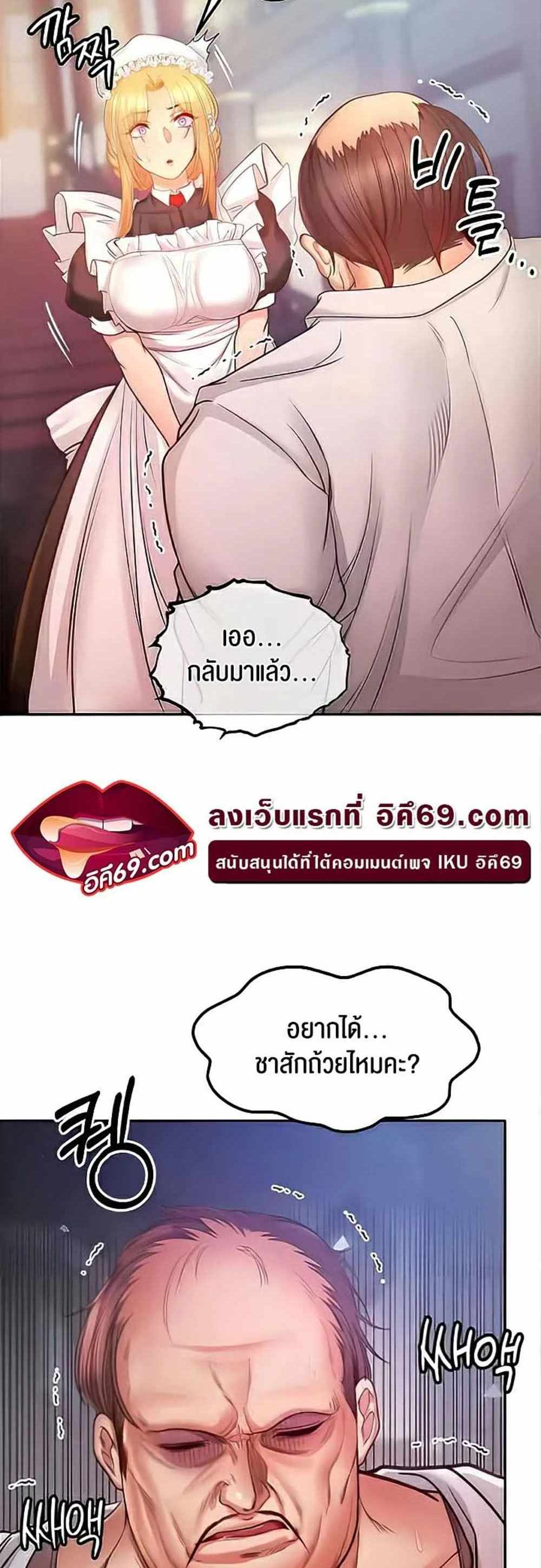 Revenge With Harem แปลไทย