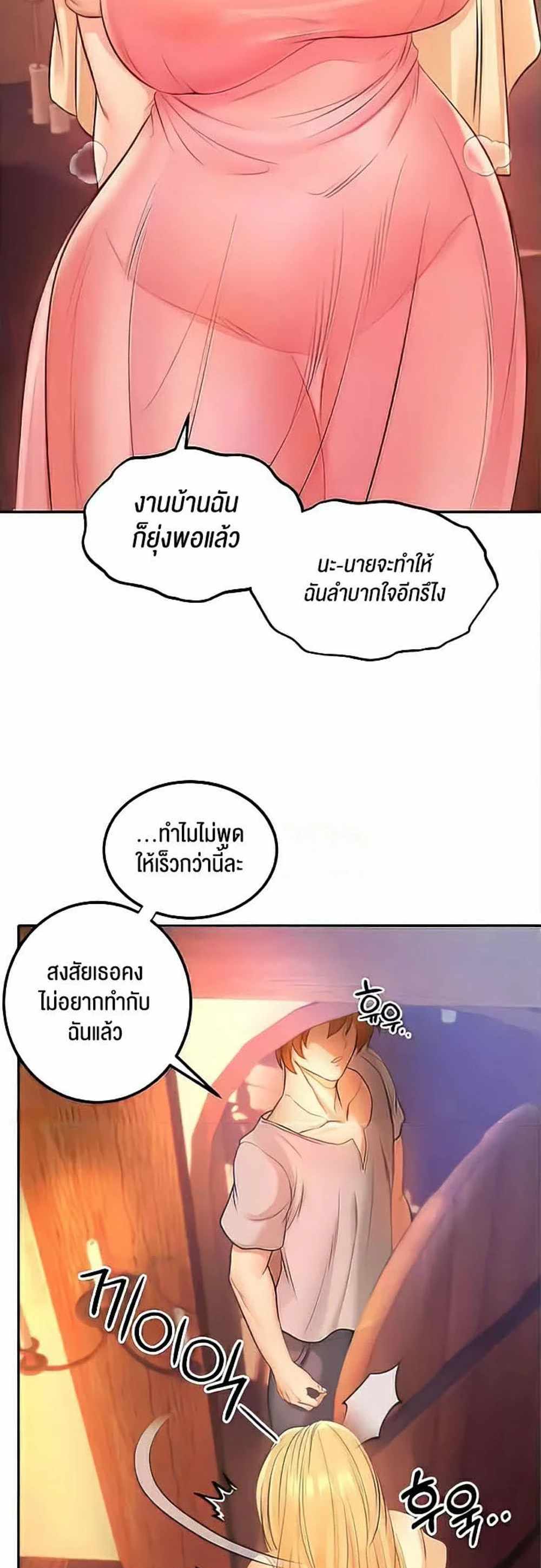 Revenge With Harem แปลไทย