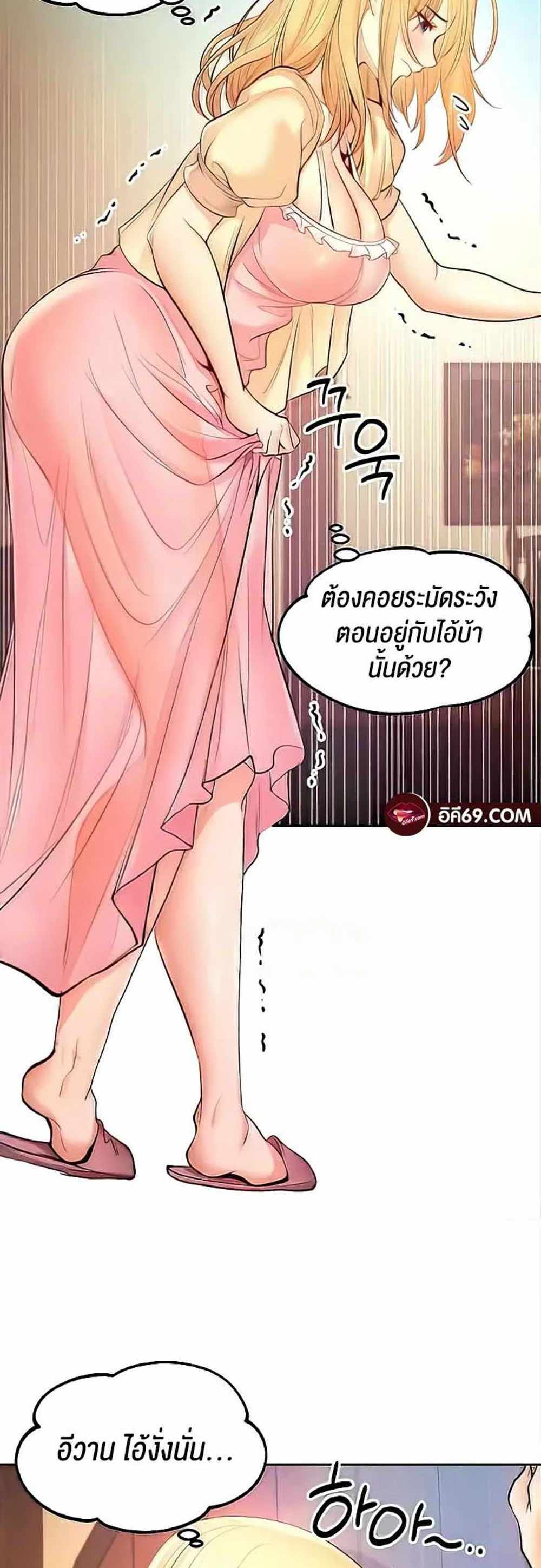 Revenge With Harem แปลไทย