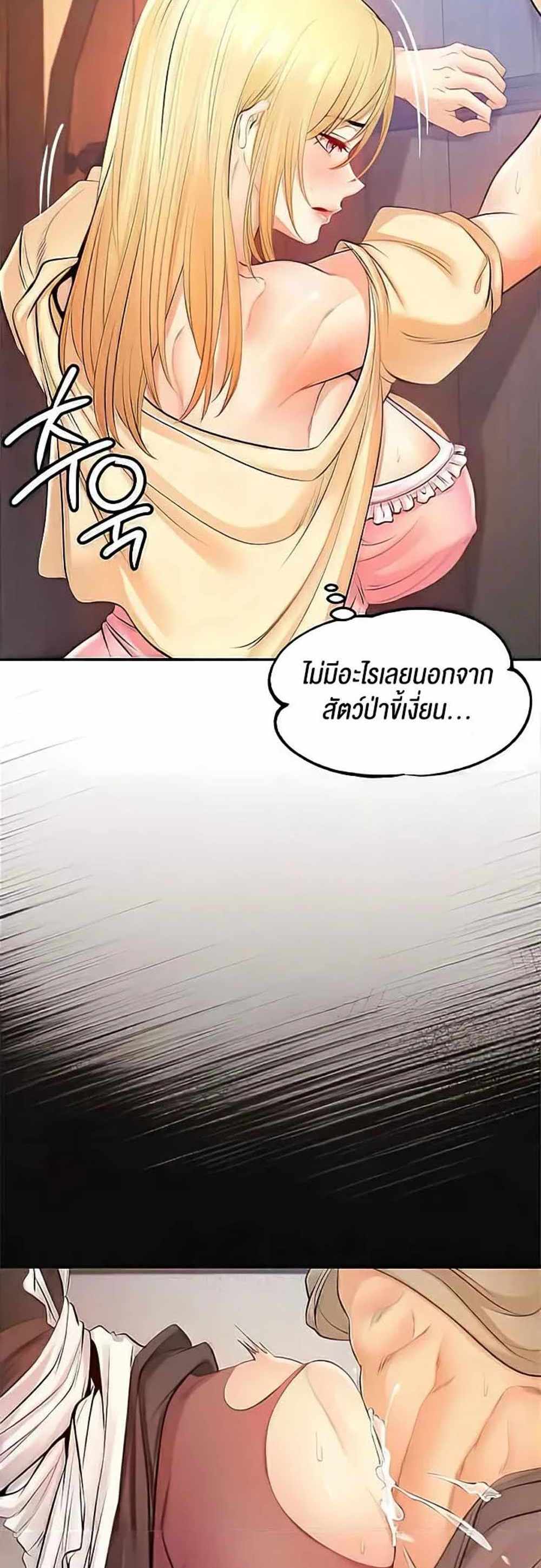 Revenge With Harem แปลไทย