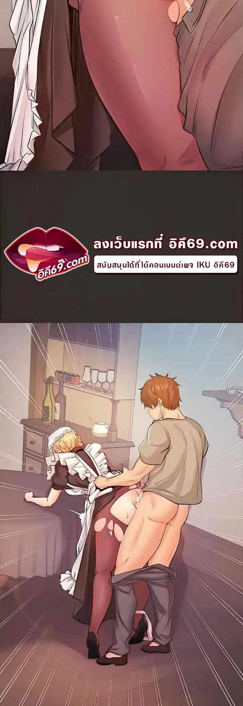 Revenge With Harem แปลไทย