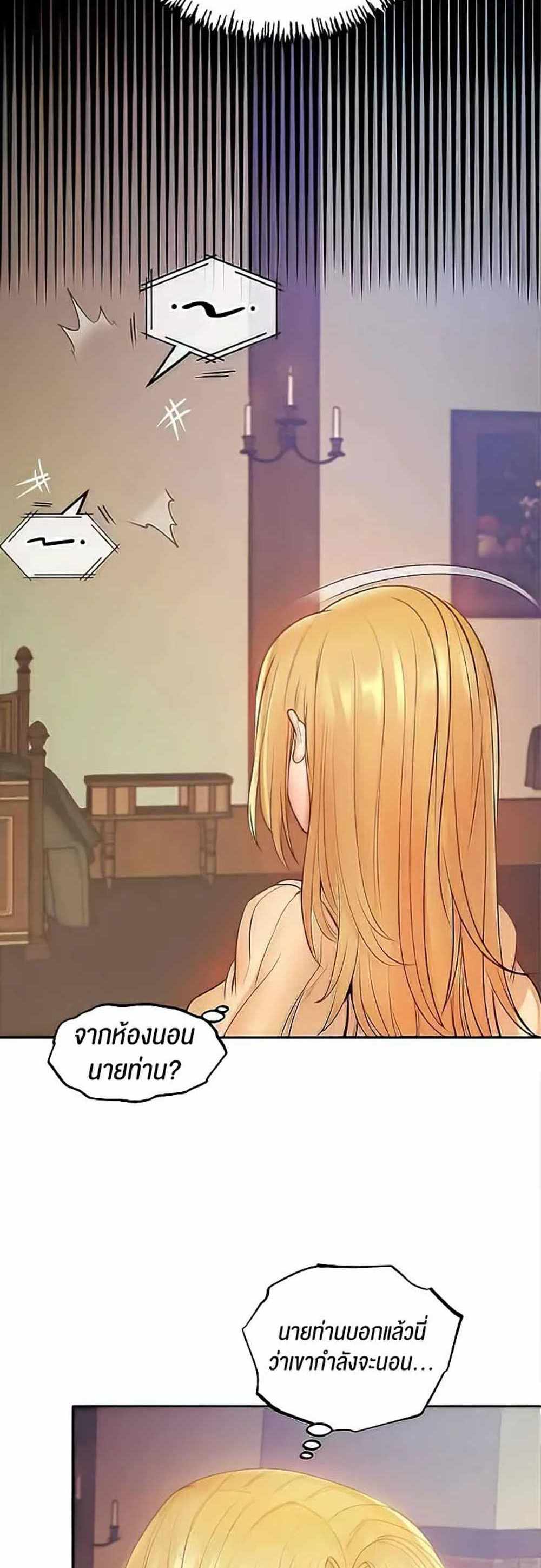 Revenge With Harem แปลไทย