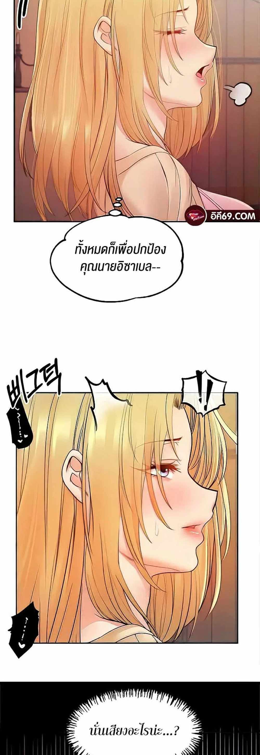 Revenge With Harem แปลไทย