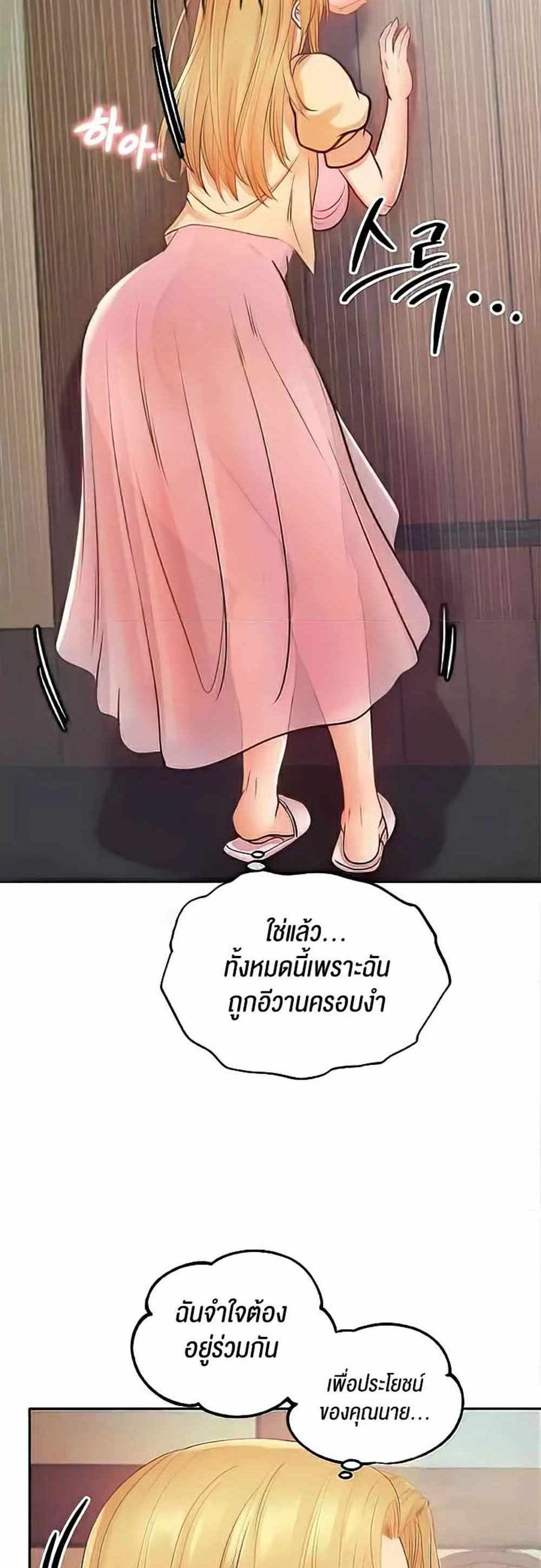 Revenge With Harem แปลไทย