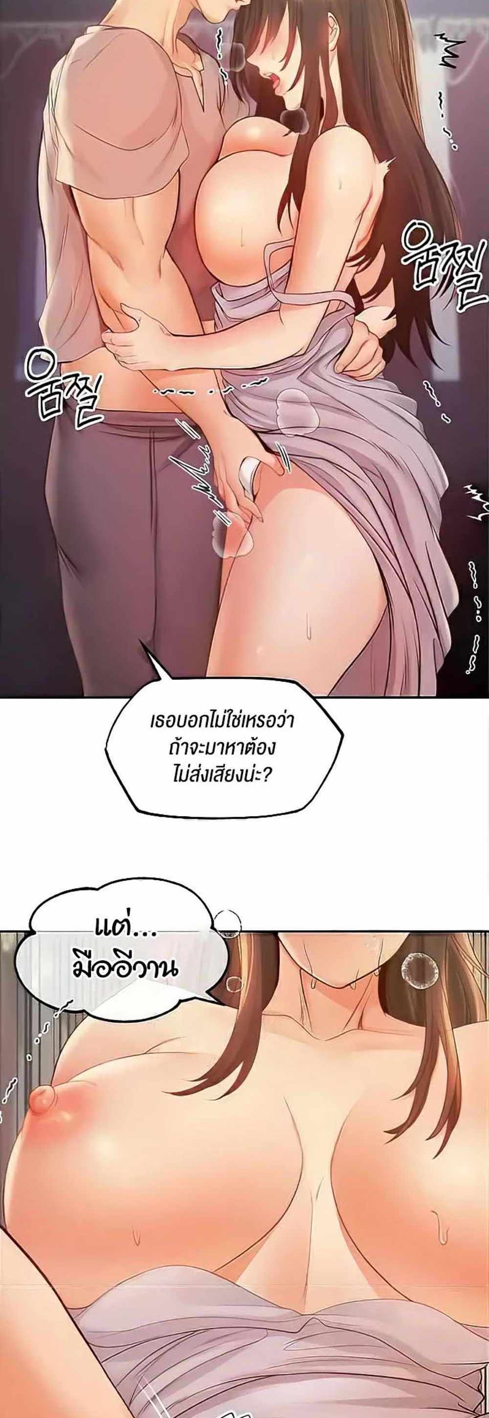 Revenge With Harem แปลไทย