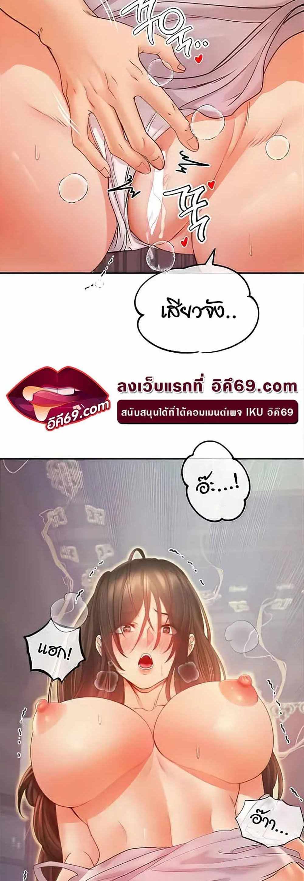 Revenge With Harem แปลไทย