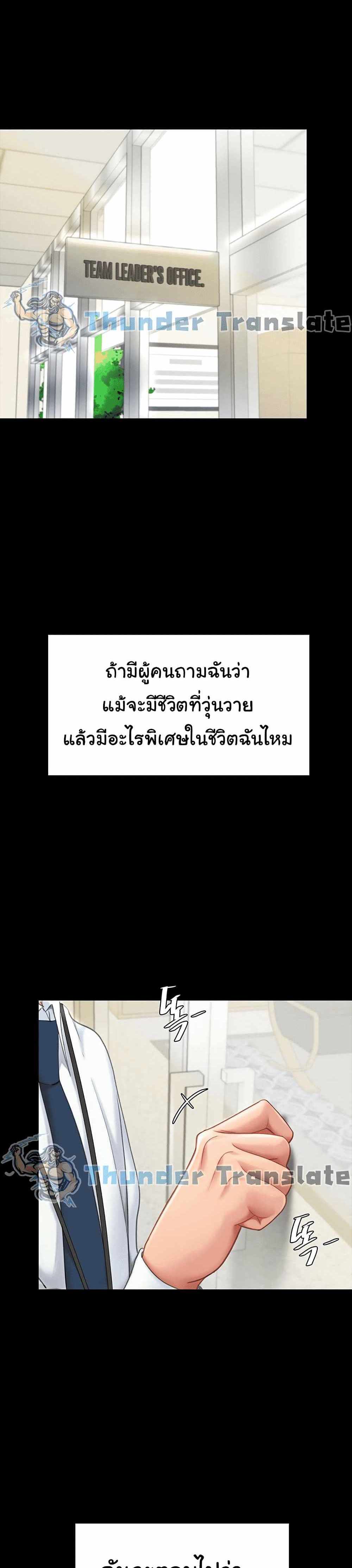 Go Ahead Mom แปลไทย