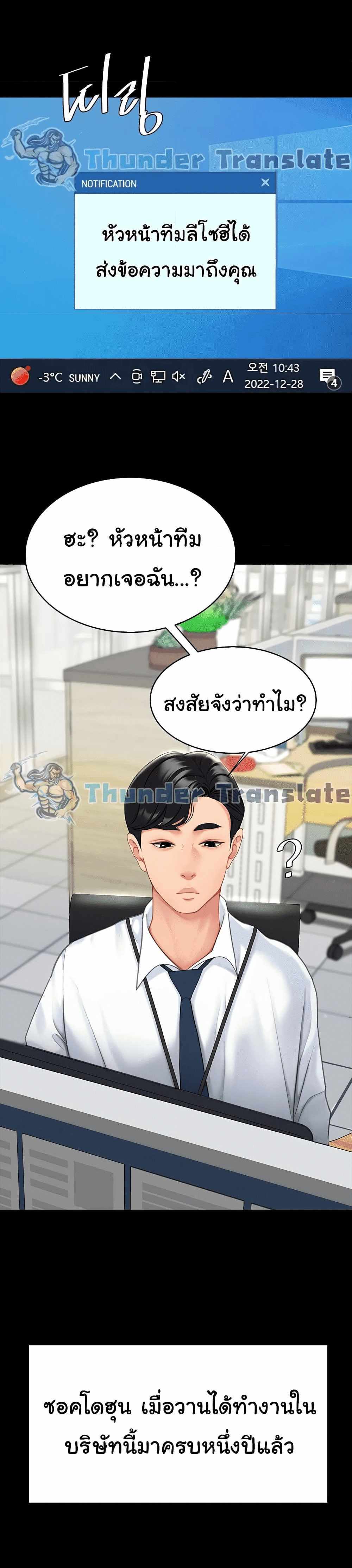 Go Ahead Mom แปลไทย