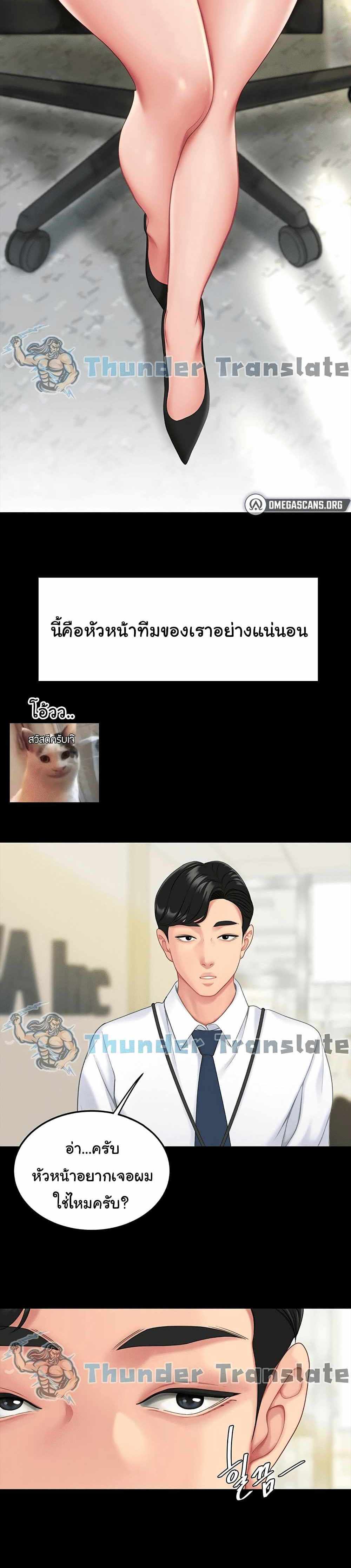 Go Ahead Mom แปลไทย