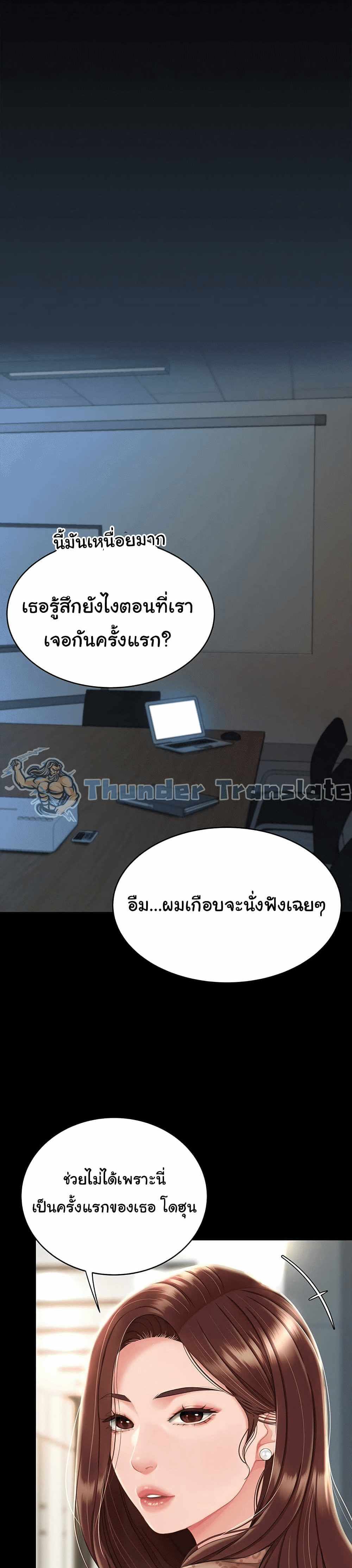 Go Ahead Mom แปลไทย