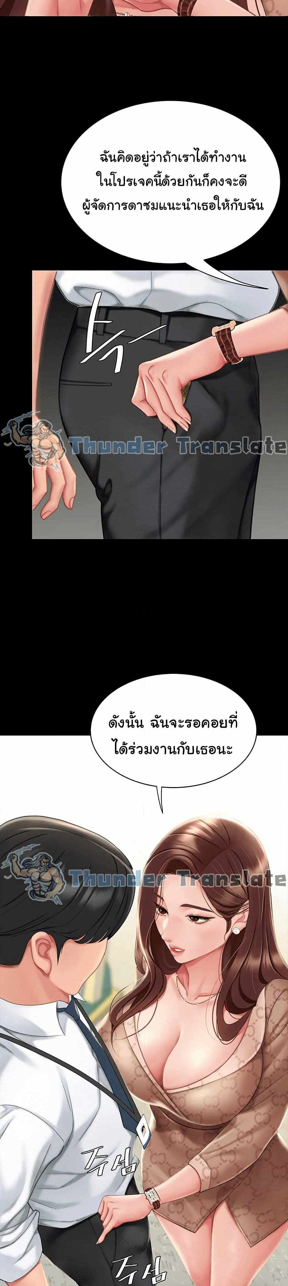 Go Ahead Mom แปลไทย