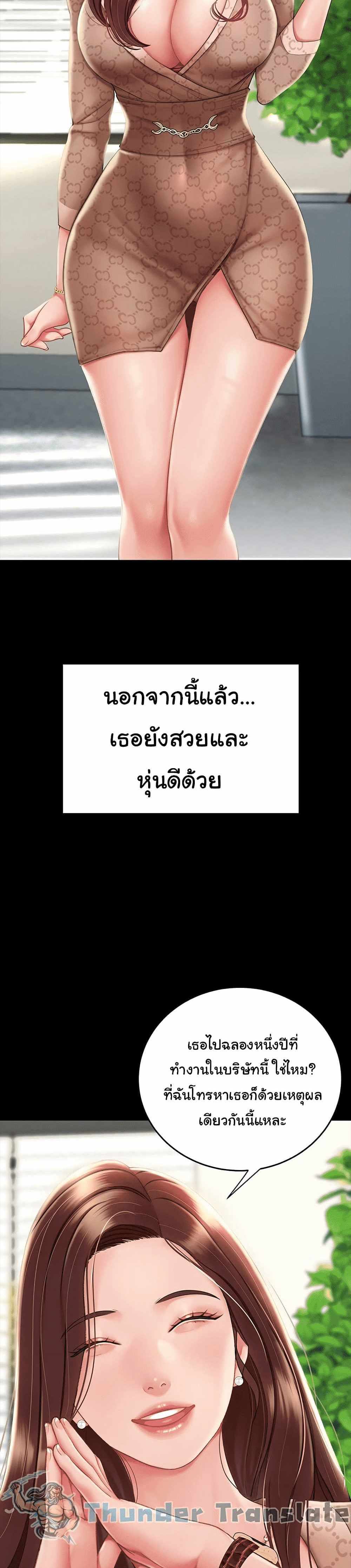 Go Ahead Mom แปลไทย