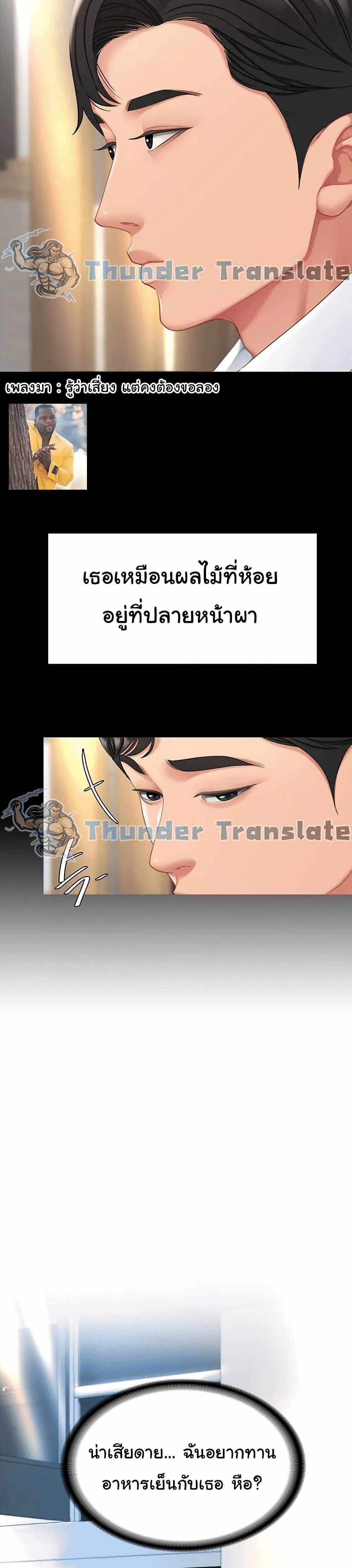 Go Ahead Mom แปลไทย