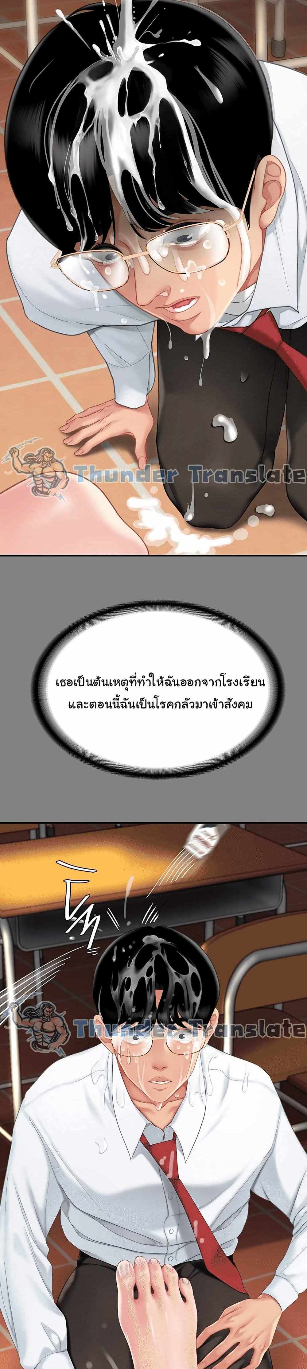 Go Ahead Mom แปลไทย