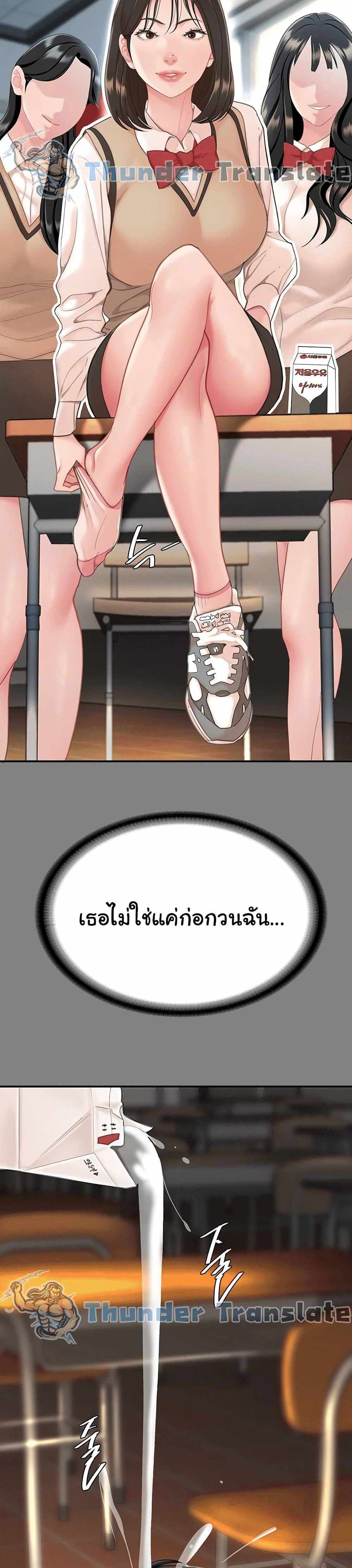 Go Ahead Mom แปลไทย