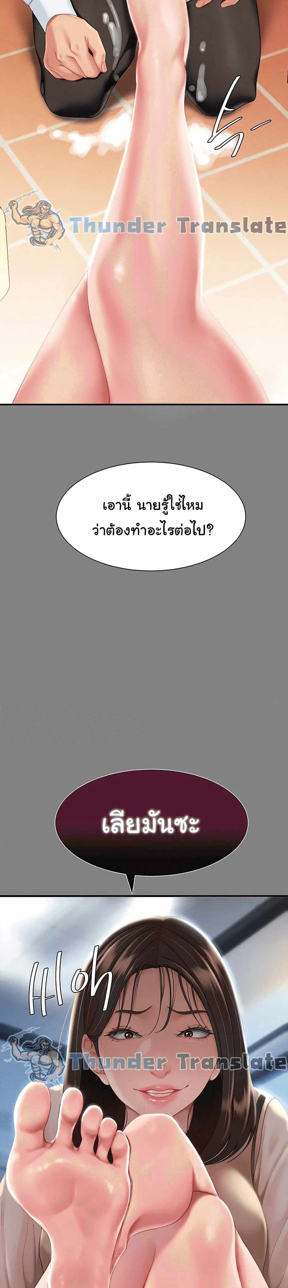 Go Ahead Mom แปลไทย