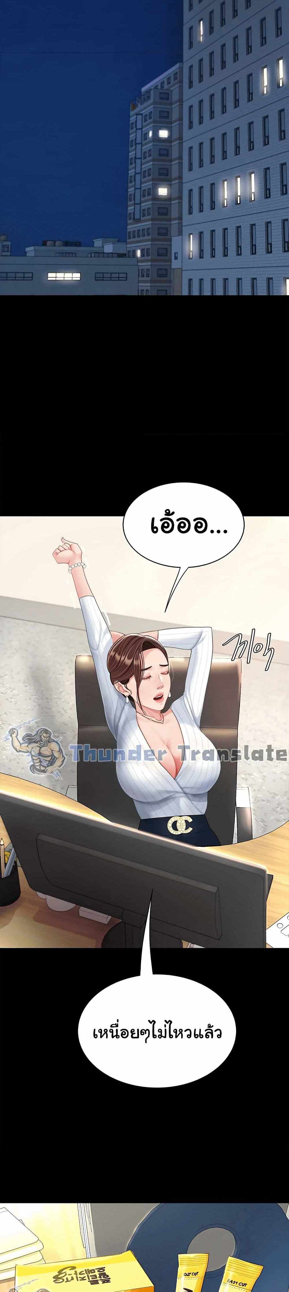 Go Ahead Mom แปลไทย