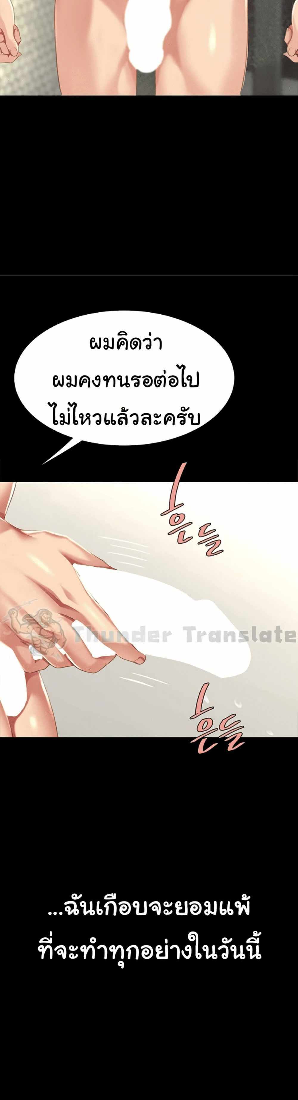 Go Ahead Mom แปลไทย