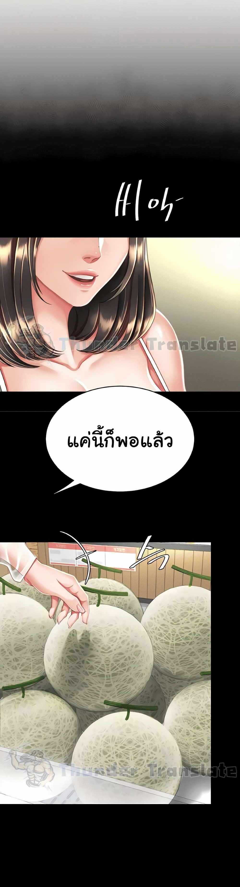 Go Ahead Mom แปลไทย