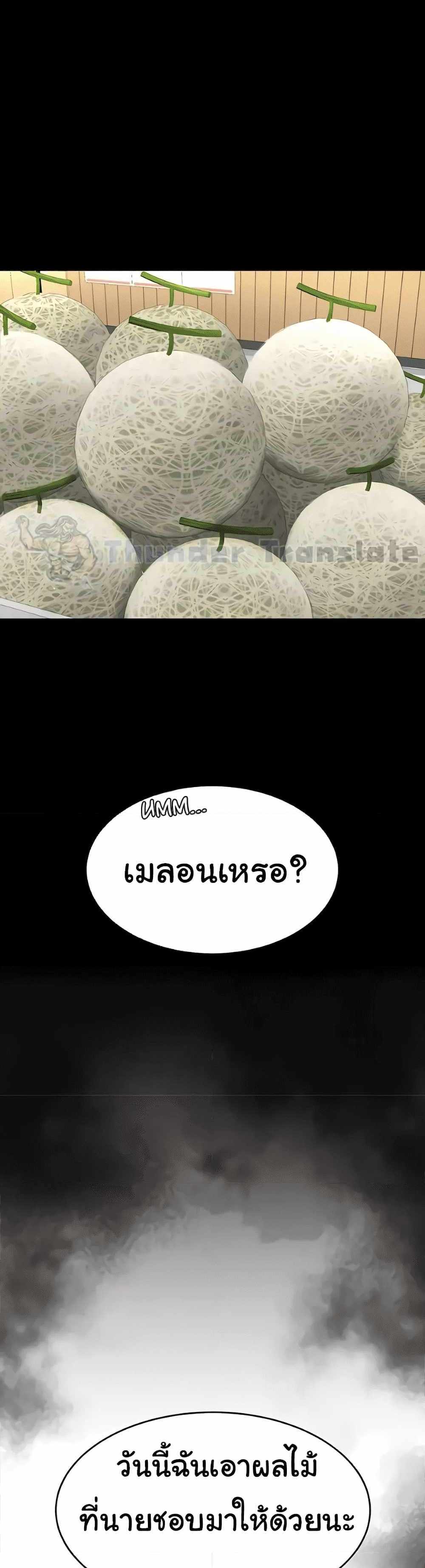 Go Ahead Mom แปลไทย