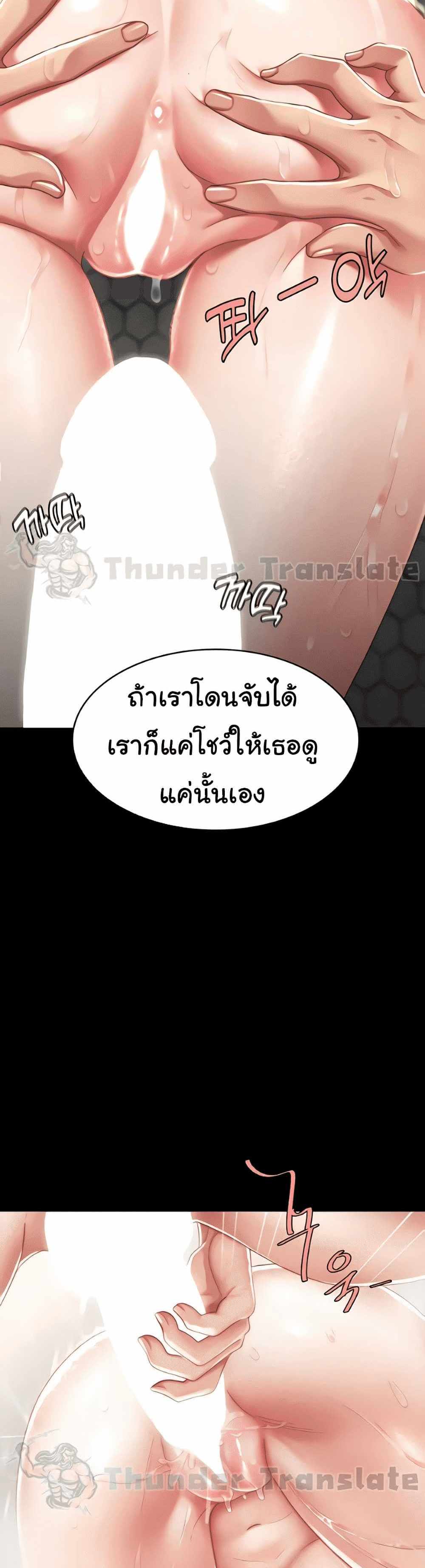 Go Ahead Mom แปลไทย