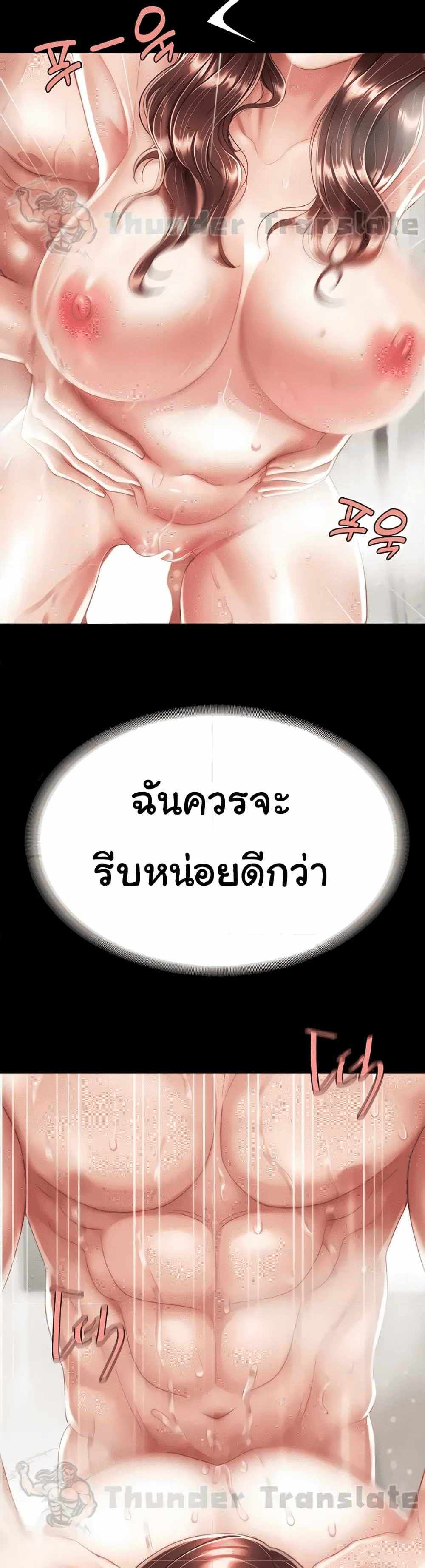 Go Ahead Mom แปลไทย