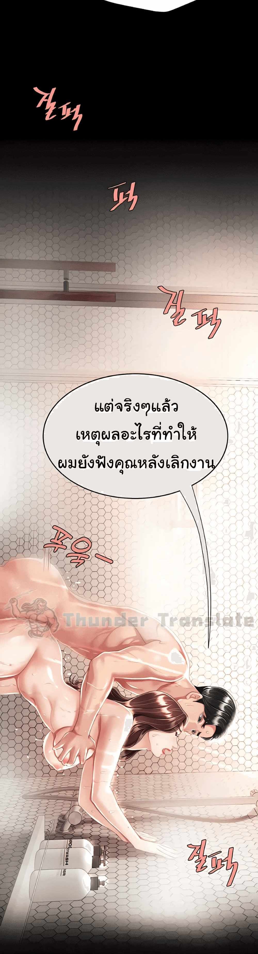 Go Ahead Mom แปลไทย