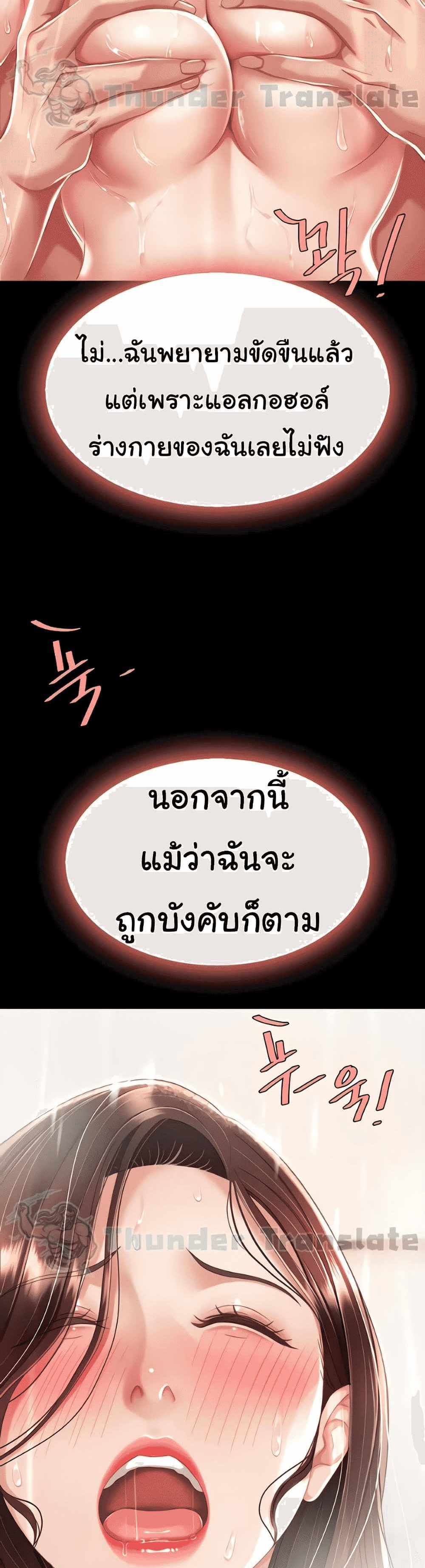 Go Ahead Mom แปลไทย