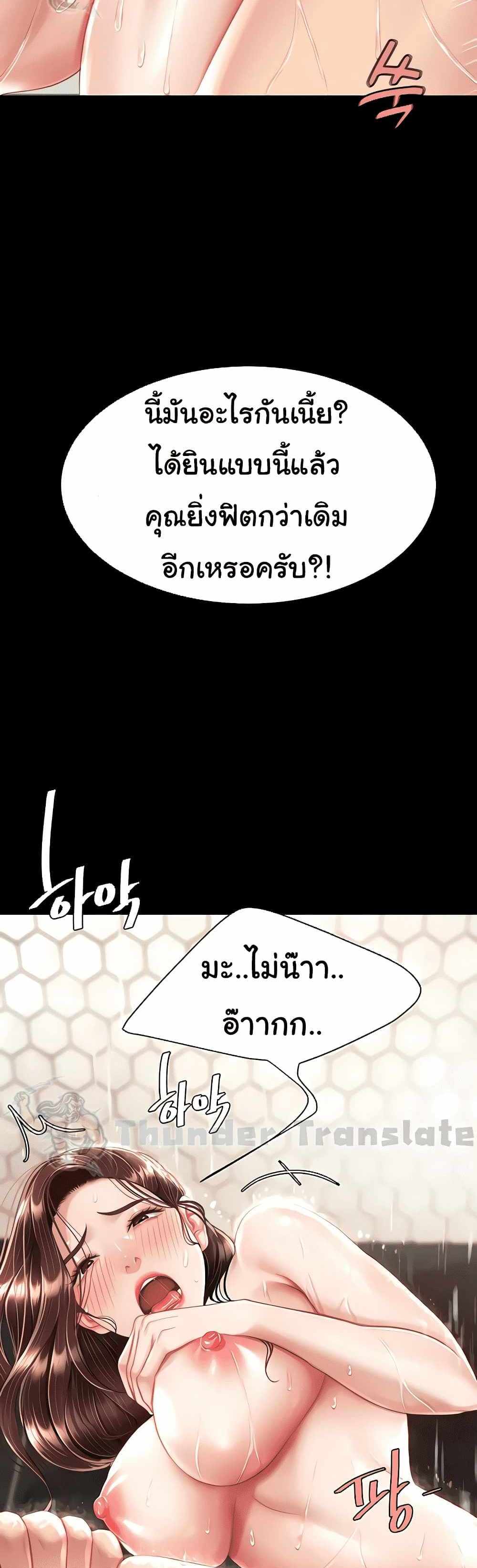 Go Ahead Mom แปลไทย