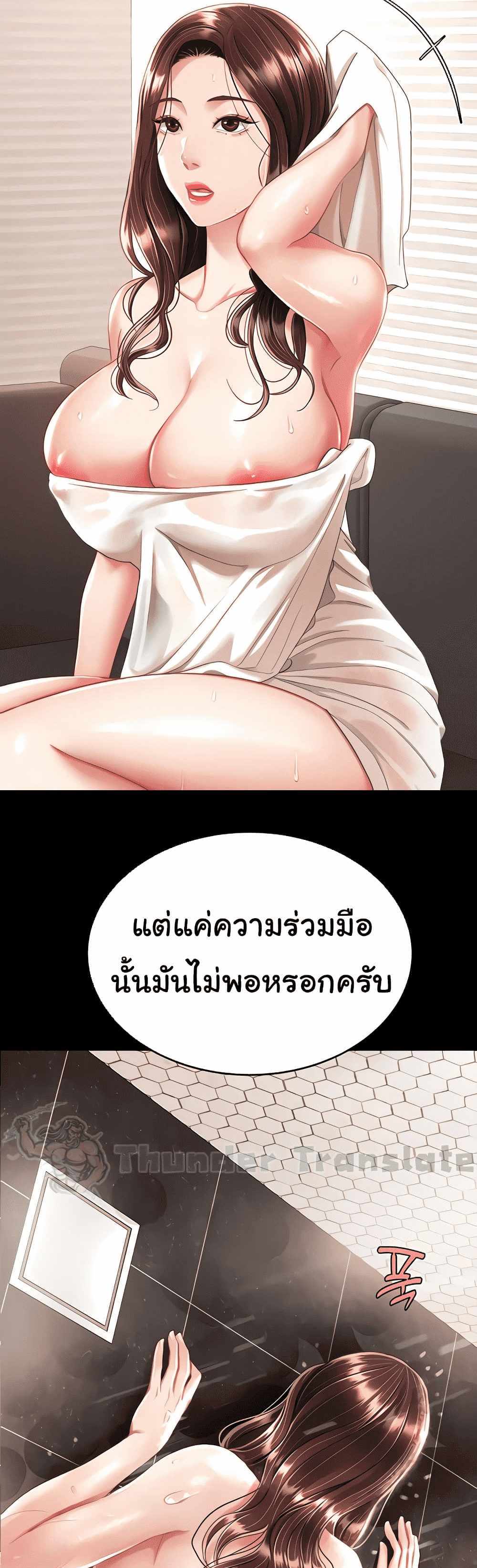 Go Ahead Mom แปลไทย