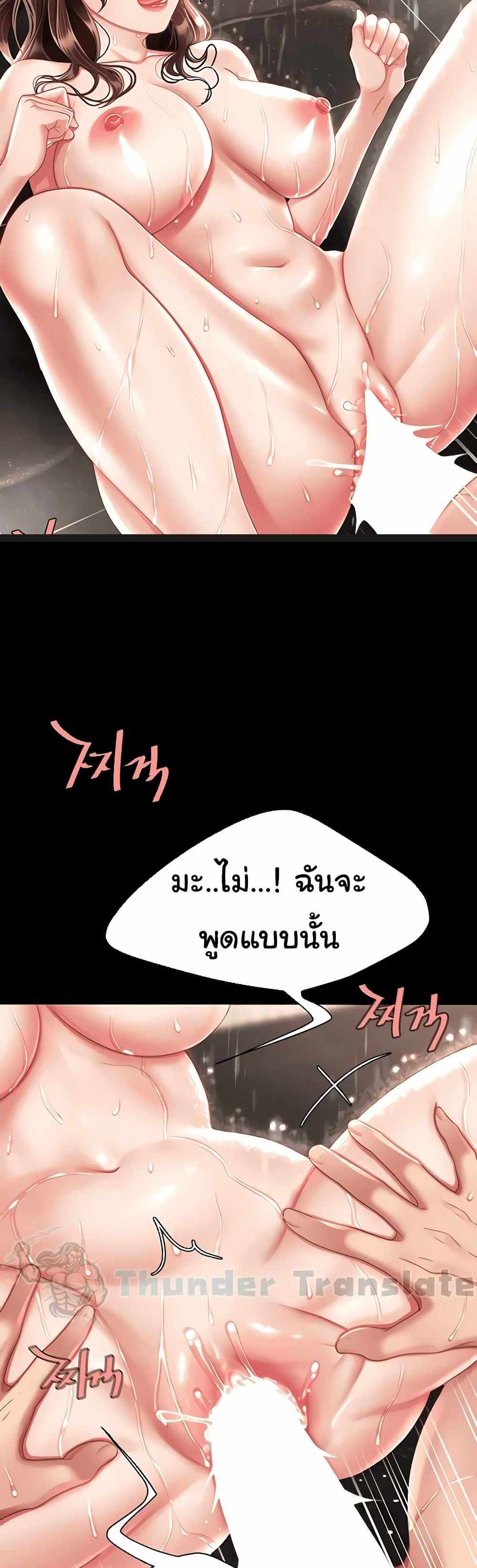 Go Ahead Mom แปลไทย