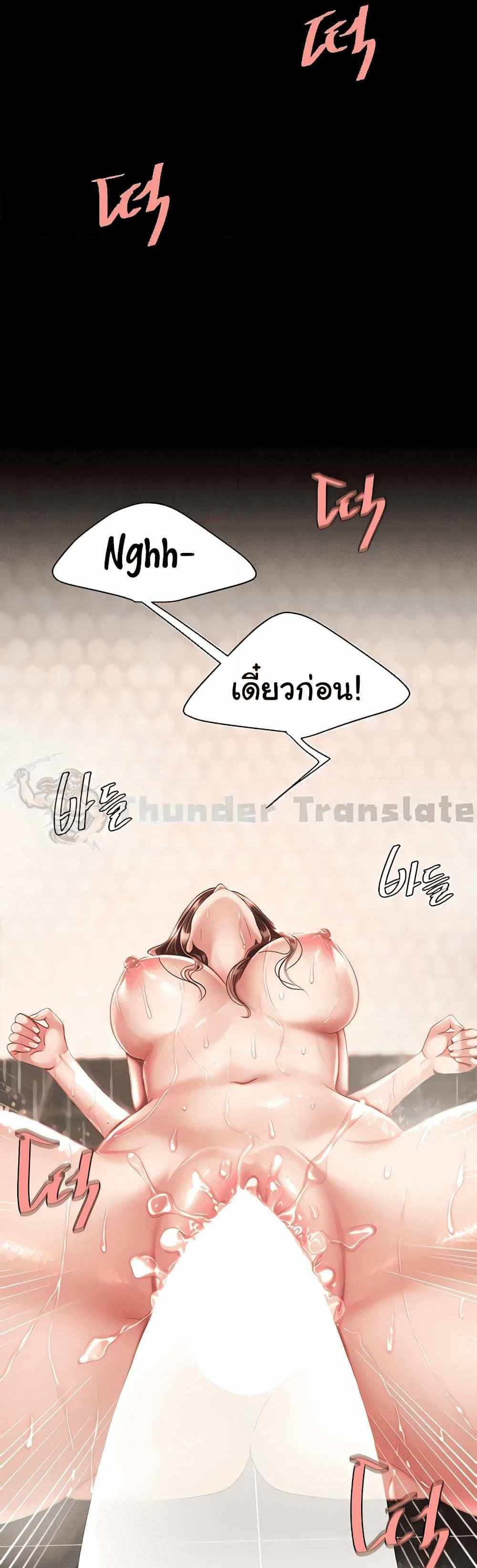 Go Ahead Mom แปลไทย