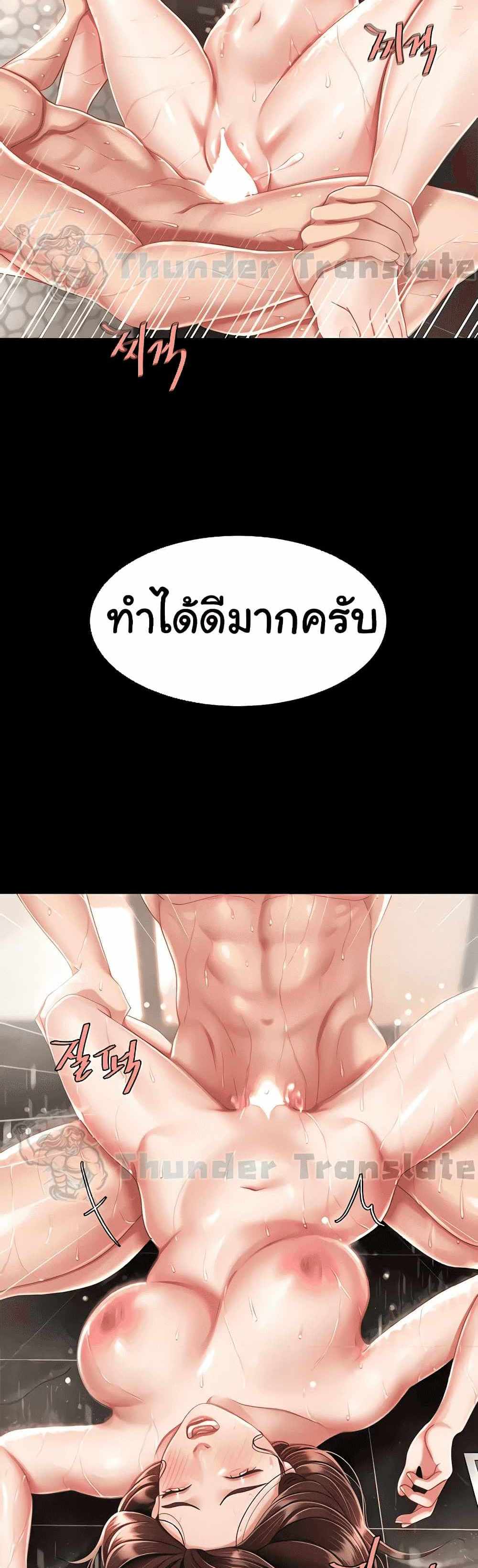 Go Ahead Mom แปลไทย