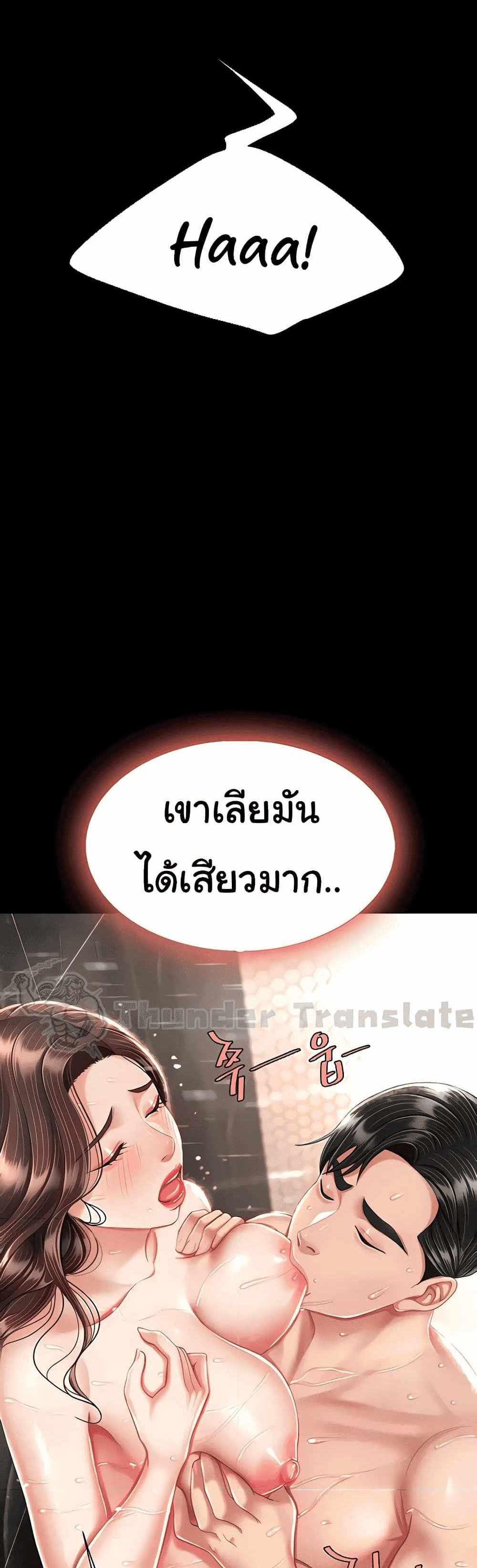 Go Ahead Mom แปลไทย