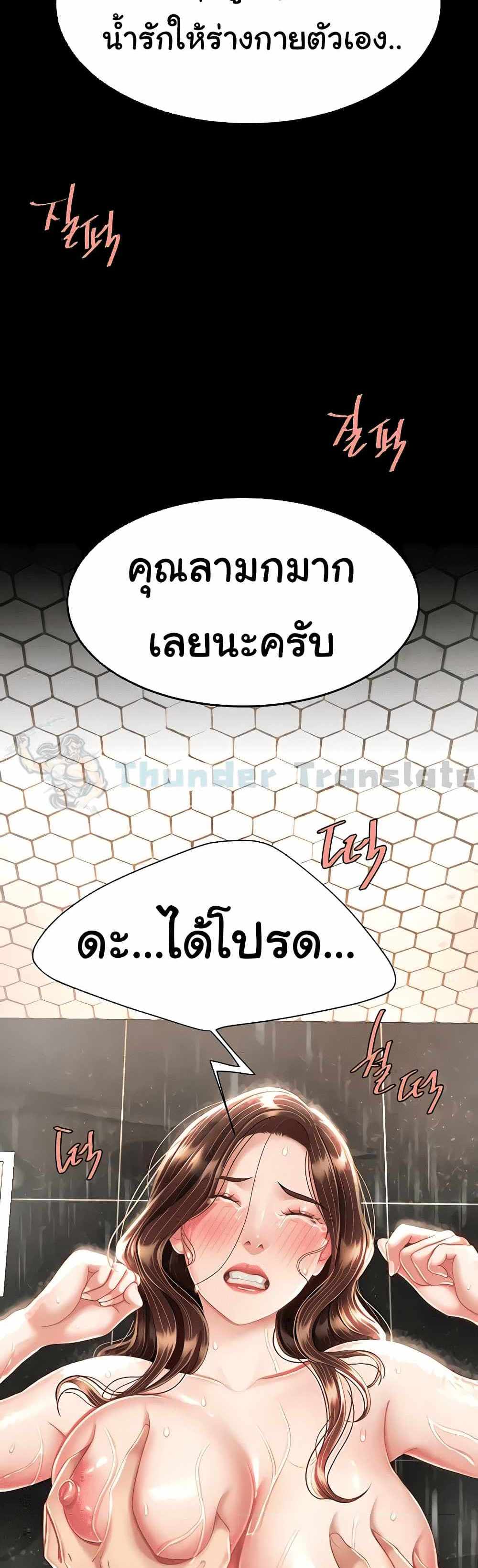 Go Ahead Mom แปลไทย