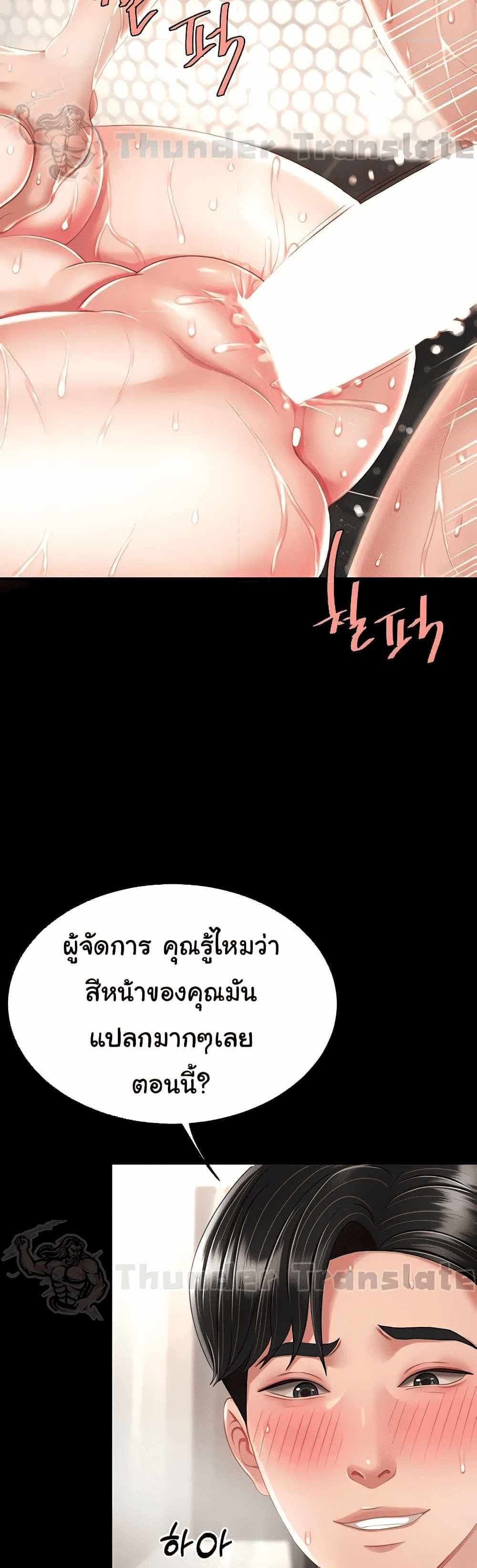 Go Ahead Mom แปลไทย