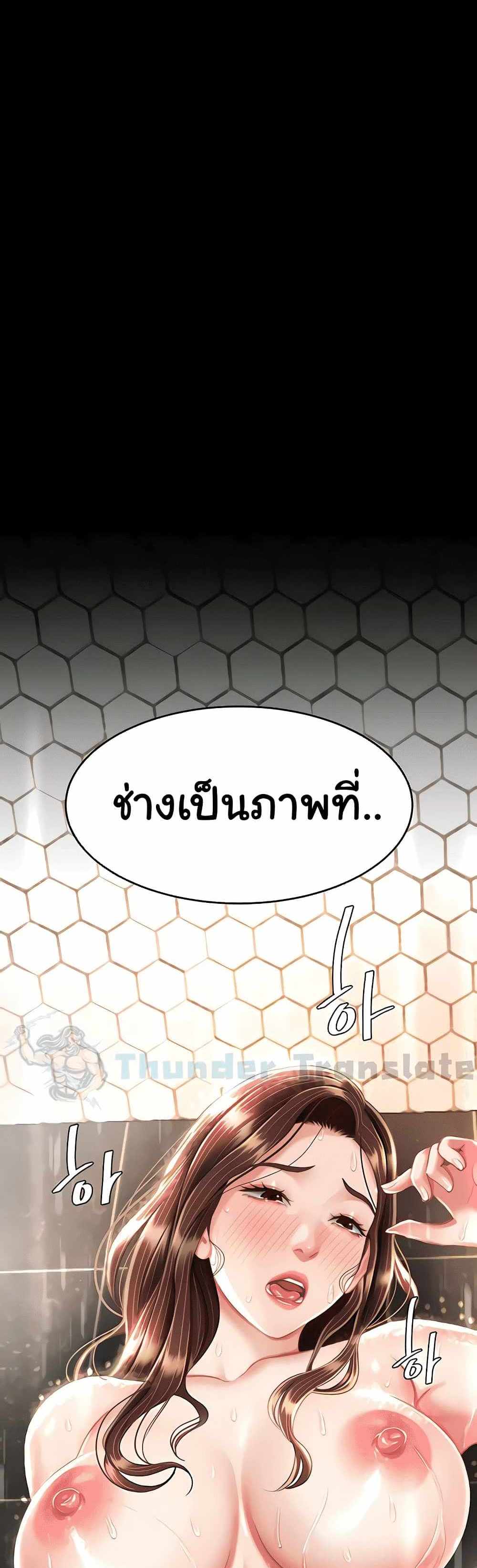 Go Ahead Mom แปลไทย