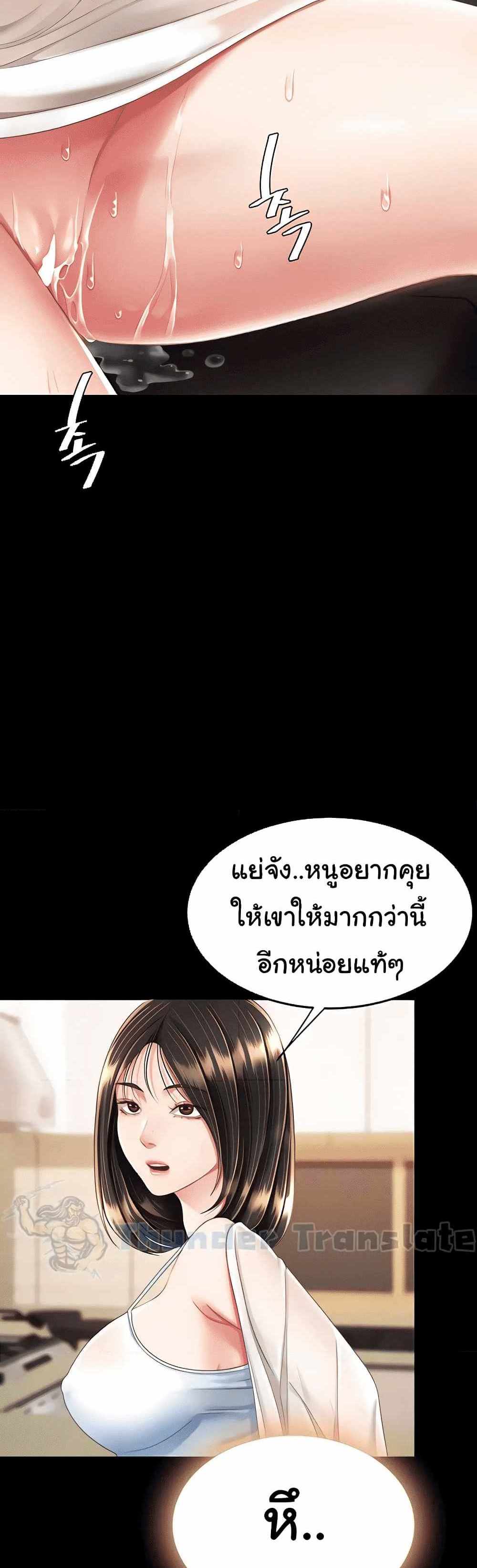 Go Ahead Mom แปลไทย