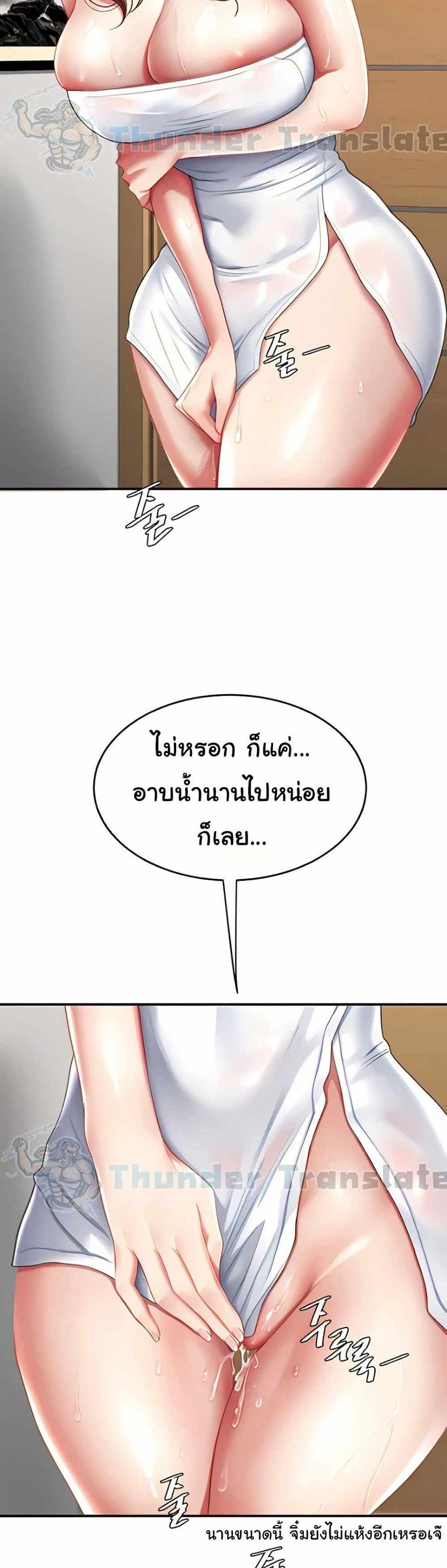 Go Ahead Mom แปลไทย