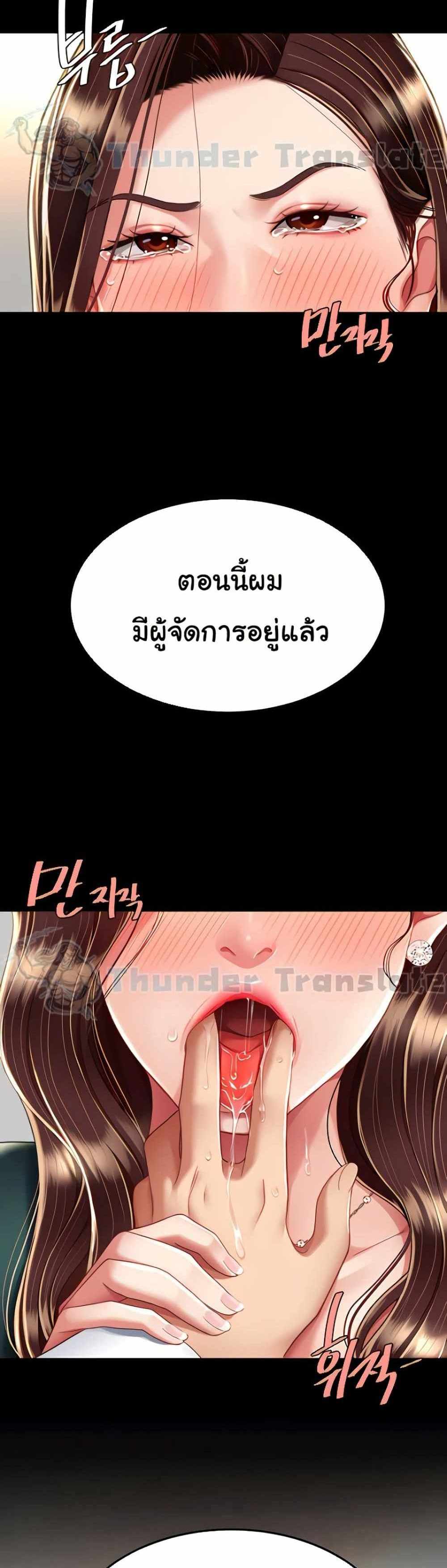 Go Ahead Mom แปลไทย