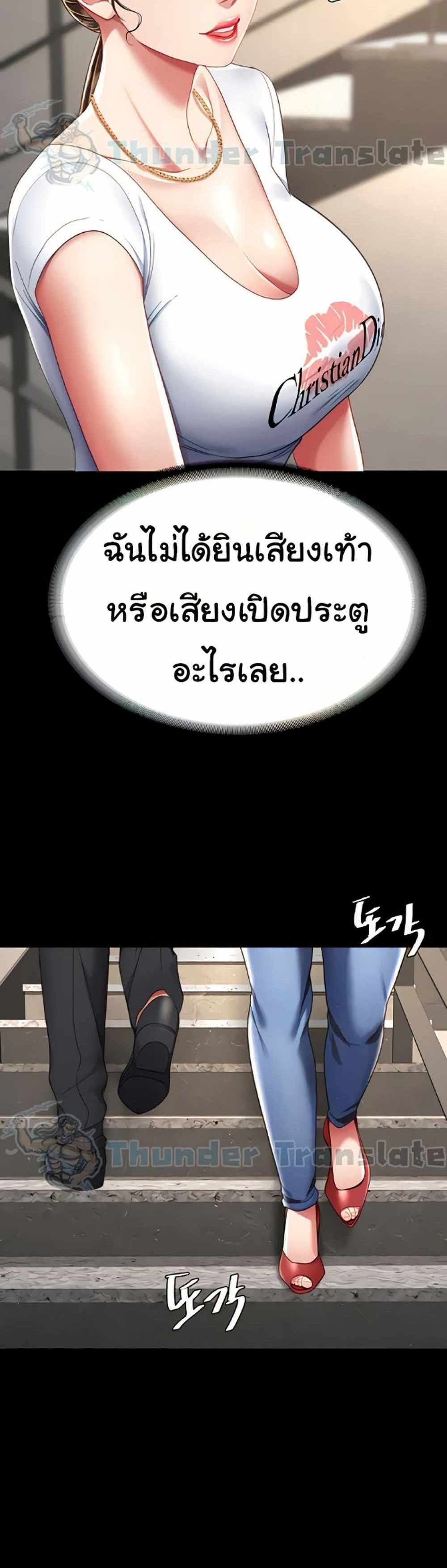 Go Ahead Mom แปลไทย