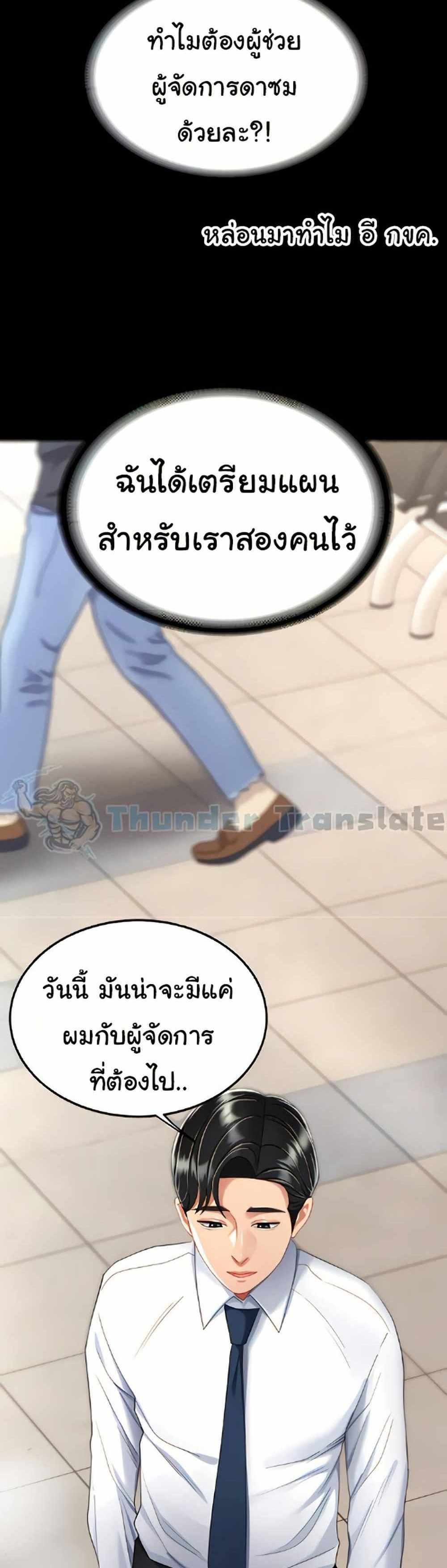 Go Ahead Mom แปลไทย