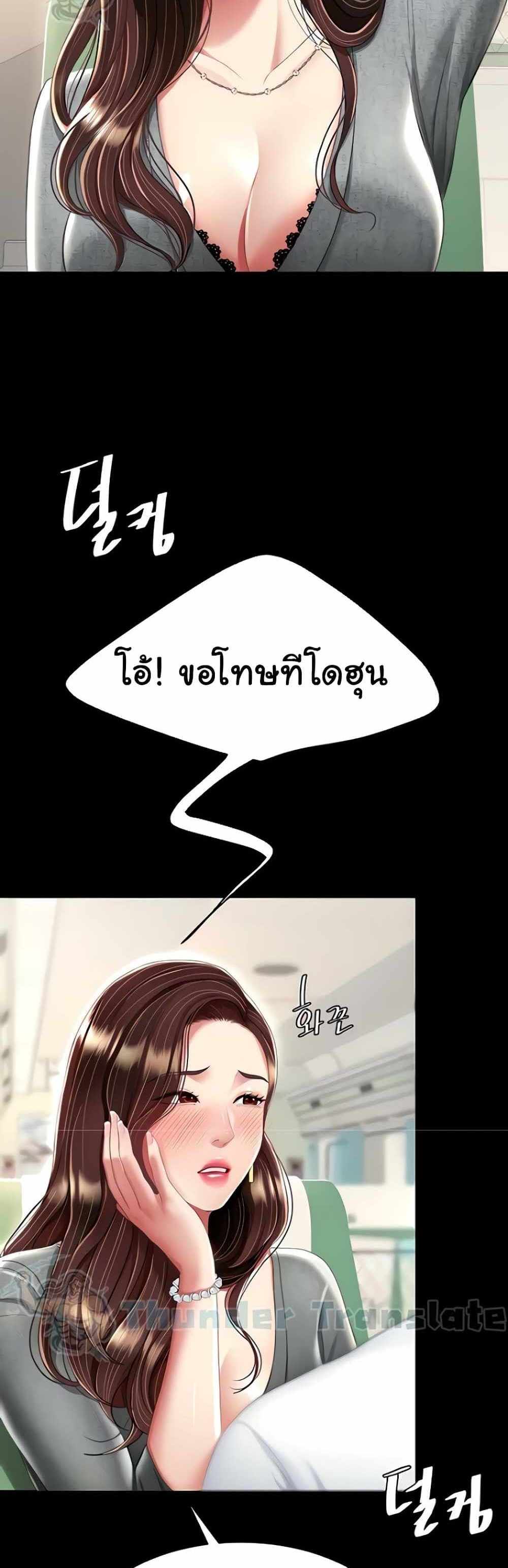 Go Ahead Mom แปลไทย