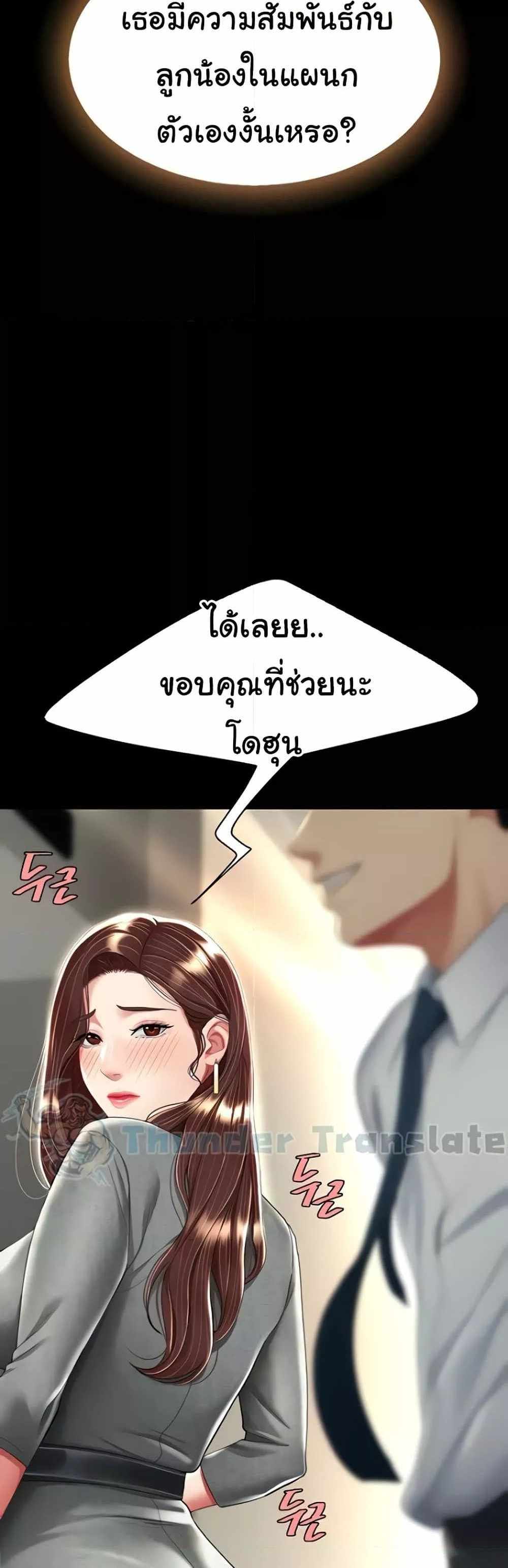 Go Ahead Mom แปลไทย