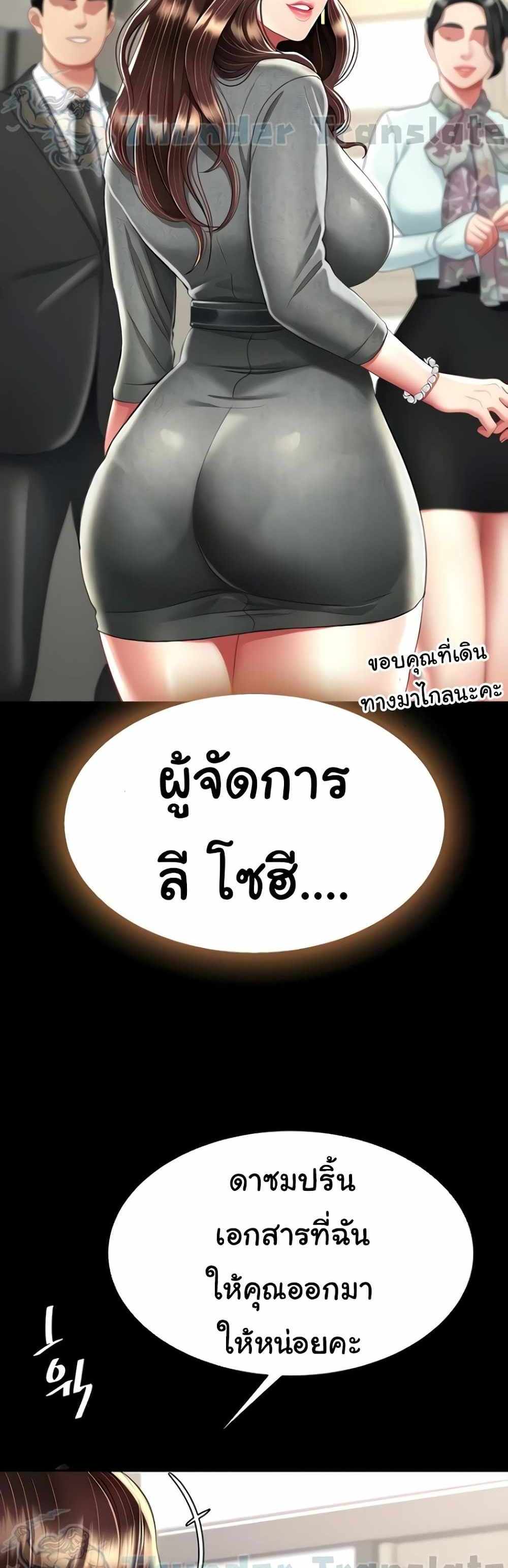 Go Ahead Mom แปลไทย