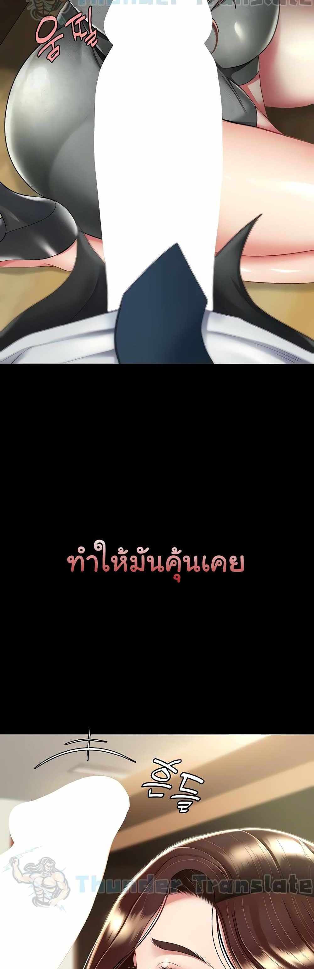 Go Ahead Mom แปลไทย